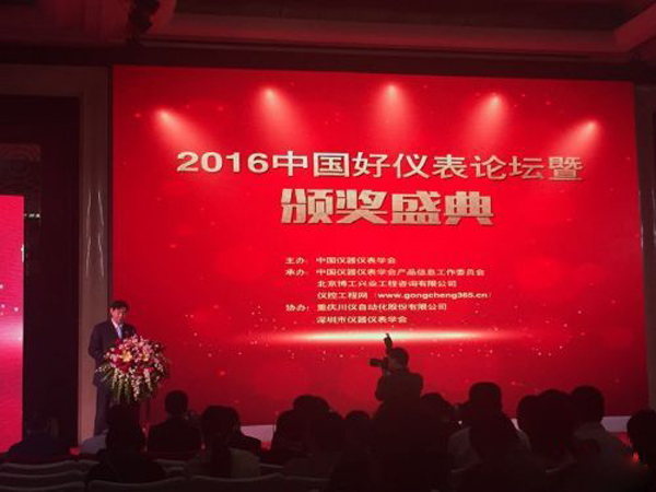 中國(guó)儀表哪家強(qiáng)？深圳奧圖威爾本土企業(yè)榮獲中國(guó)好儀表稱(chēng)號(hào)