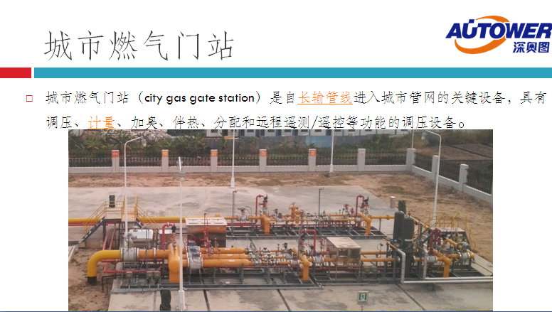 長輸管道氣 LNG如何進入家庭（lng cng 點供裝置廠家）